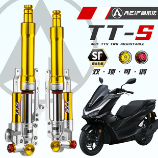 阿尔法TTS倒置前减震双阻尼适用本田PCX160 150改装前后减震无损