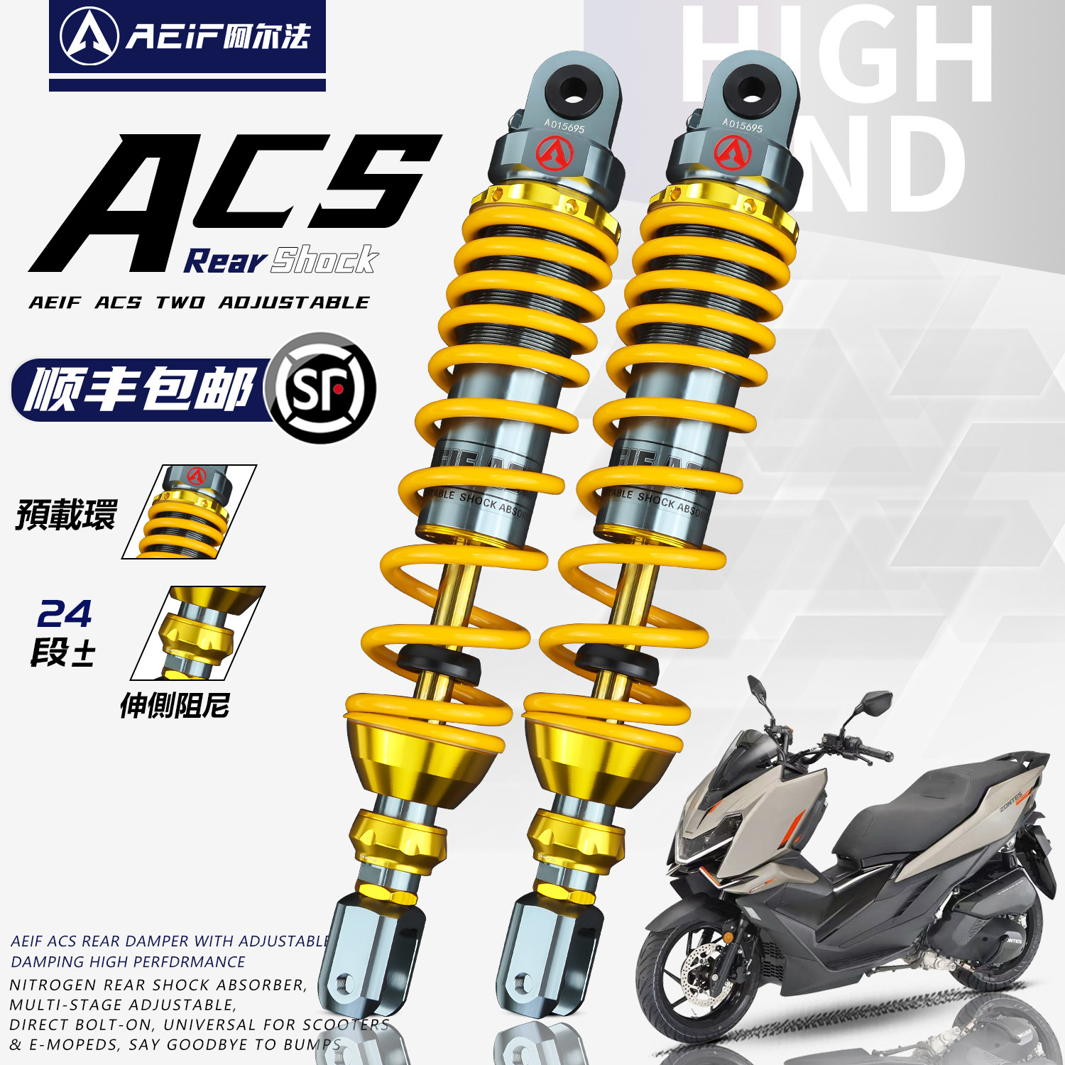 适用本田NS150GX NWT PCX豪爵UHR 升仕150X改装阿尔法ACS后减震