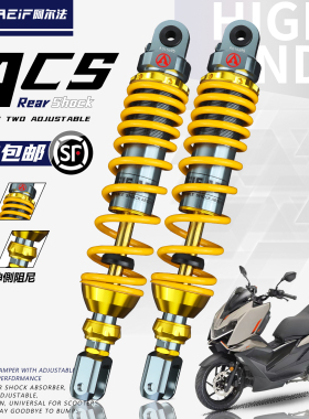 适用本田NS150GX NWT PCX豪爵UHR 升仕150X改装阿尔法ACS后减震