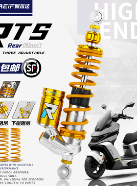 阿尔法RTS倒置后减震适用九号M5 MZ M95C 极核AE4 小牛FXT NX改装