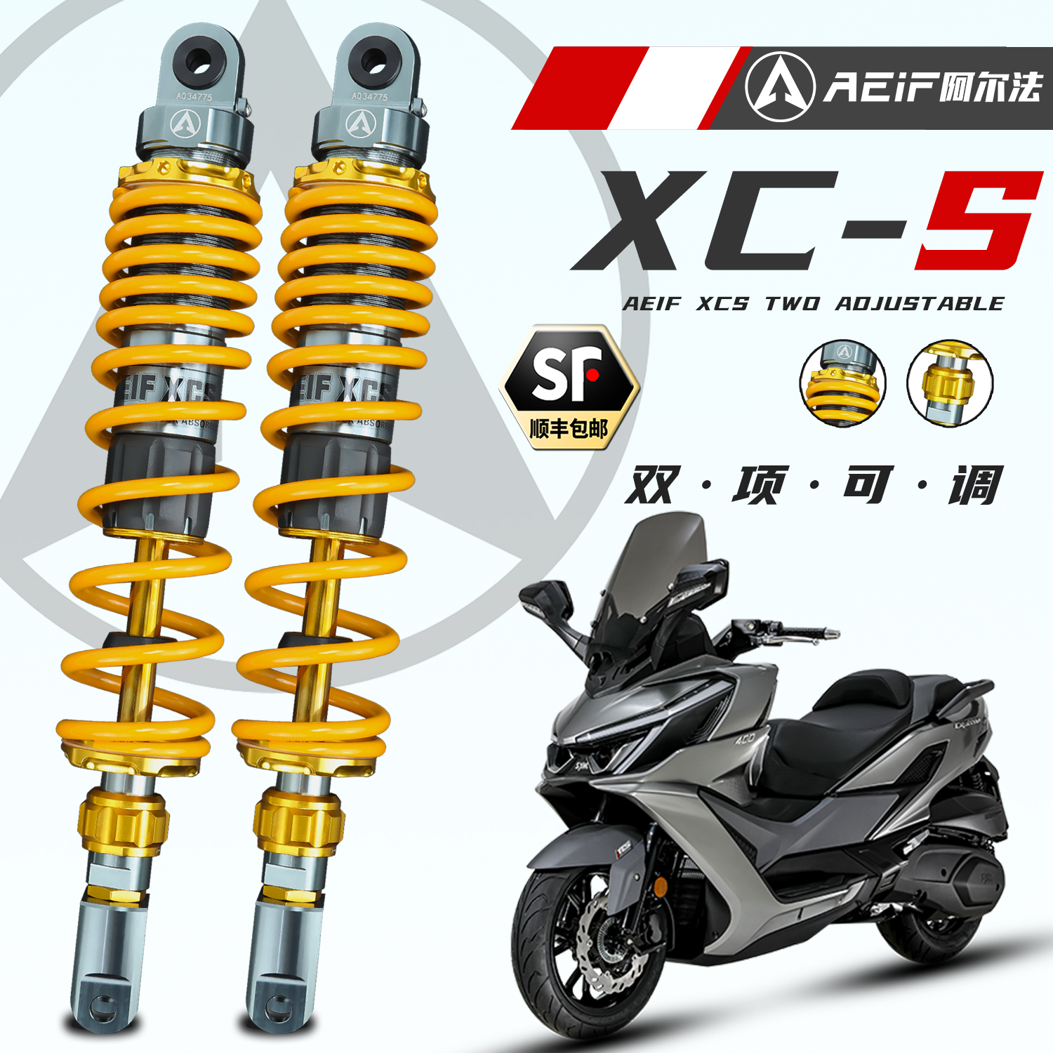 后减震改装巡弋S250ST250350赛艇