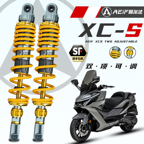 后减震改装巡弋S250ST250350赛艇