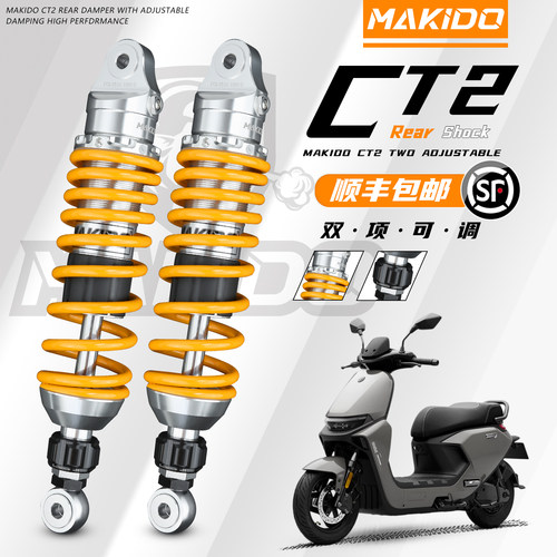 马克多CT2后减震适用九号M95C