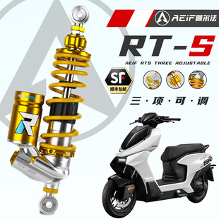 极核AE4 阿尔法RTS倒叉后减震适用九号M395C M95C 小牛NX