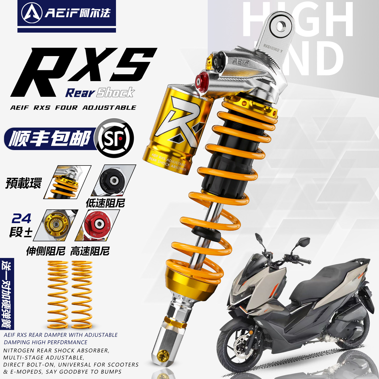 阿尔法RXS四调后减震适用升仕150X 368G 佛沙350巡弋250无极SR250