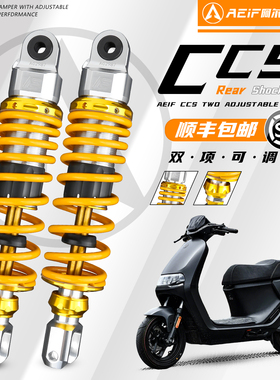 适用九号E300P E200P E150 E125小牛NXT UQI改装阿尔法CCS后减震