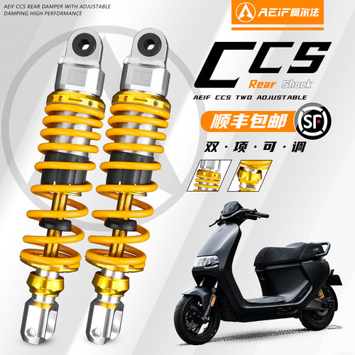 九号E200后减震器改装