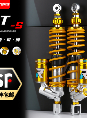 阿尔法RTS倒叉后减震适用豪爵UHR UFR 本田NWG PCX160 ST250改装