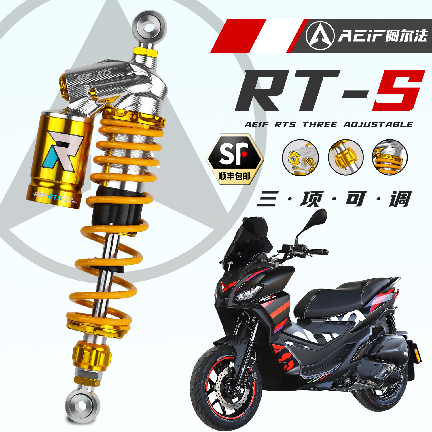 阿尔法RTS后减震适用贝佛利400