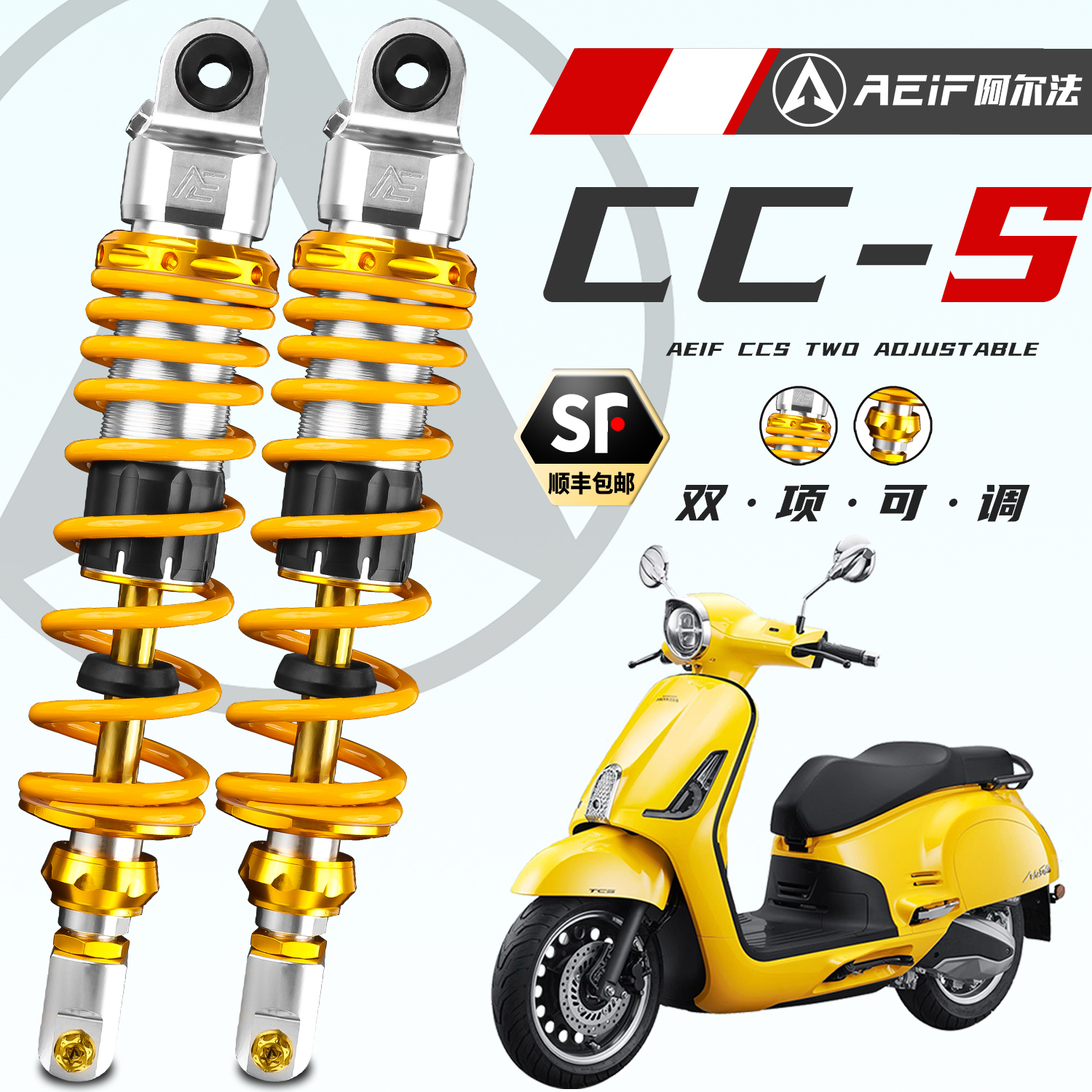 阿尔法CCS后减震本田NS150LA