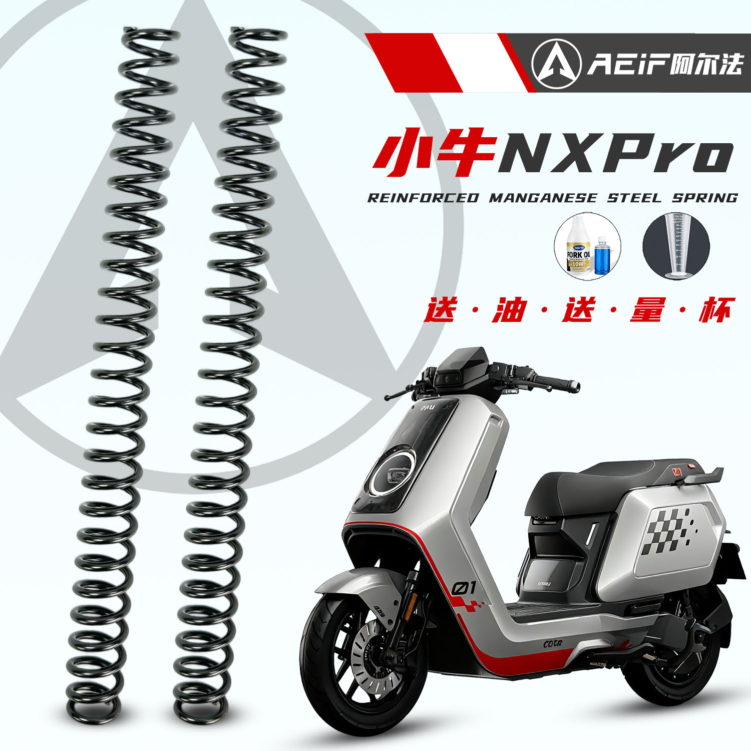 小牛NXTsport加硬加强硅锰弹簧