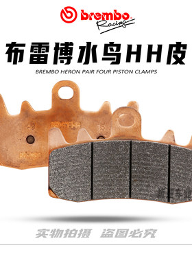 正品布雷博brembo水鸟螃蟹刹车片