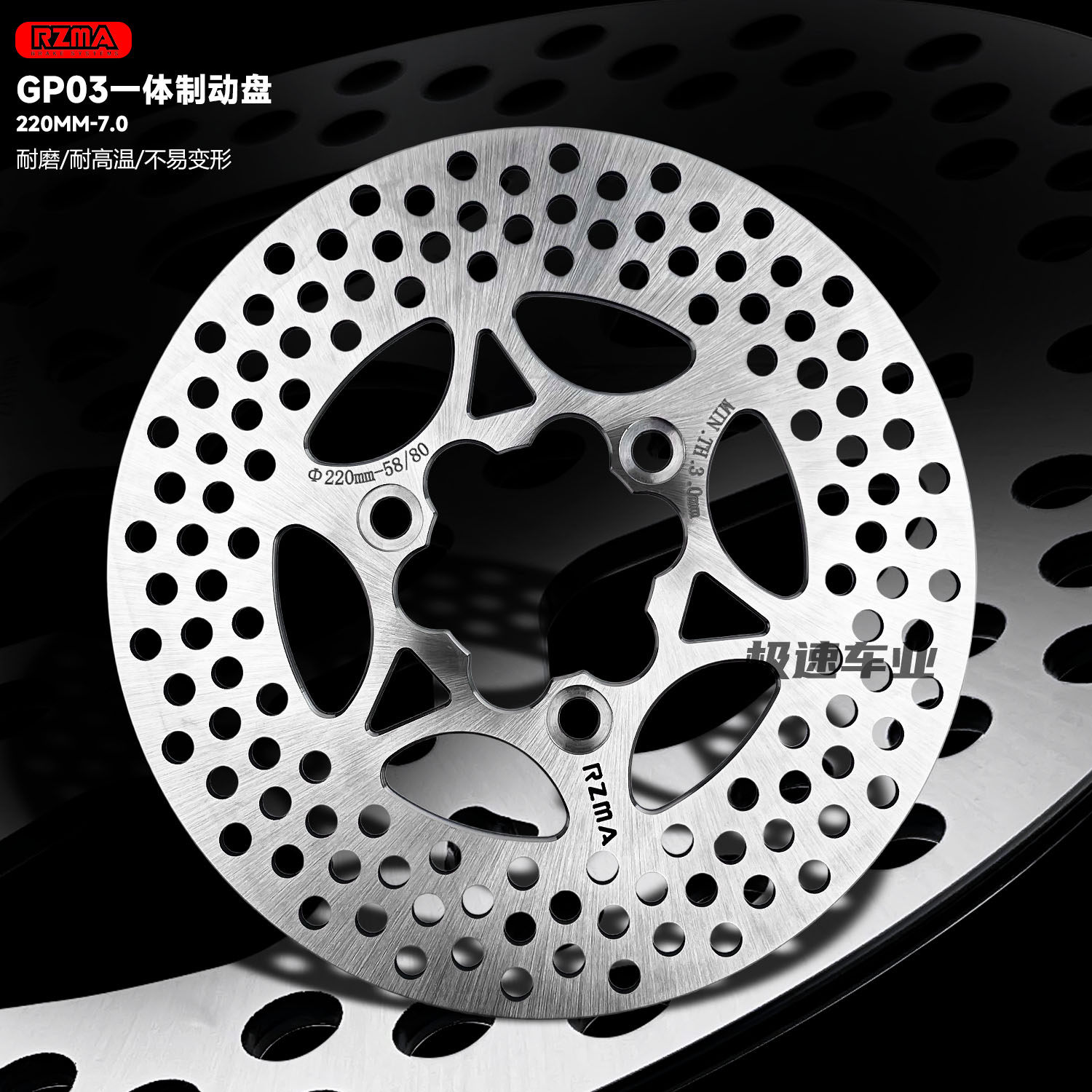 瑞祖玛GP03 220/245刹车盘改装适用九号E200 MZmix 小牛NXT碟刹盘