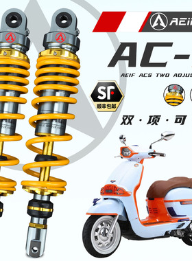 适用维多利亚150si 250si 飞戈150 三阳飞度5改装阿尔法ACS后减震