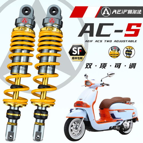 阿尔法ACS双可调后减震改装踏板