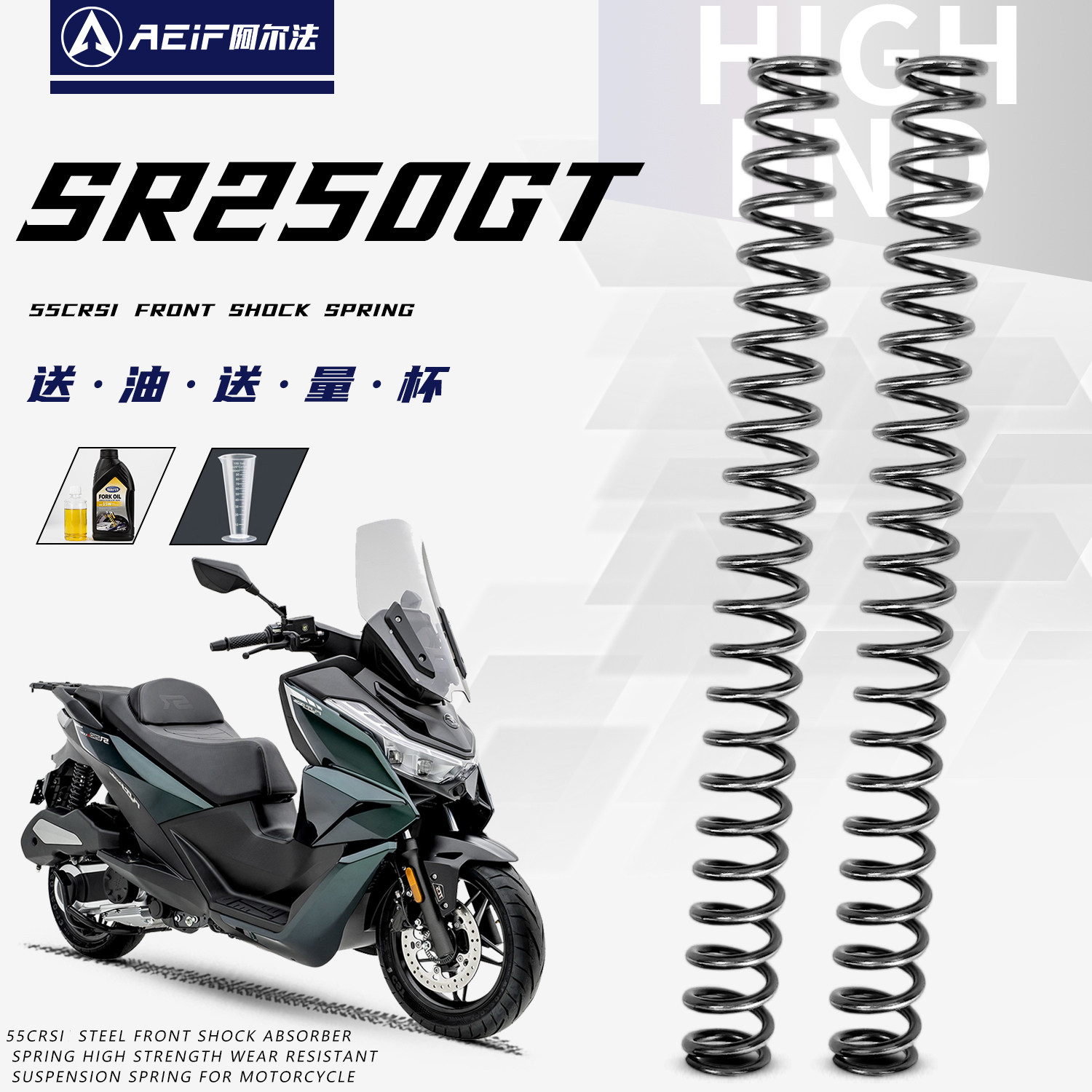适用无极SR250GT SR4改装前减震加强弹簧阿尔法55Crsi硅锰合金钢