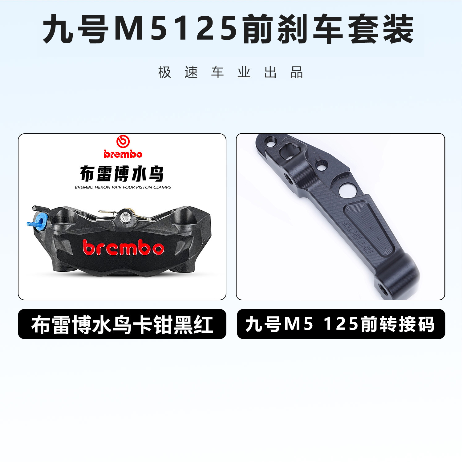 【正品】Brembo布雷博水鸟卡钳
