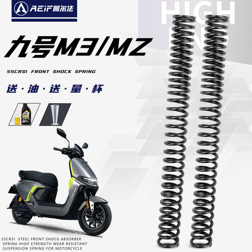 阿尔法硅锰弹簧改装九号M395MZ