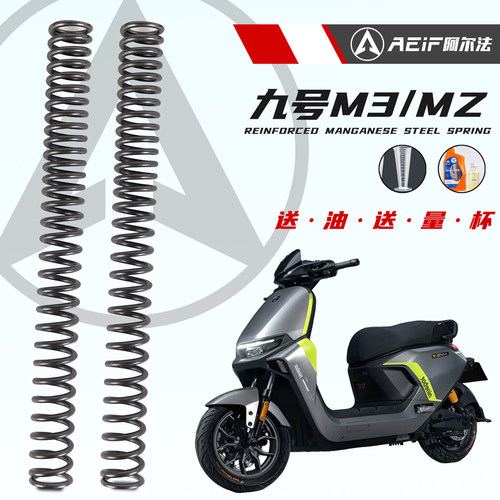 阿尔法硅锰弹簧改装九号M395MZ