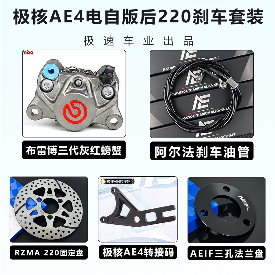 布雷博三代极核改装后刹车