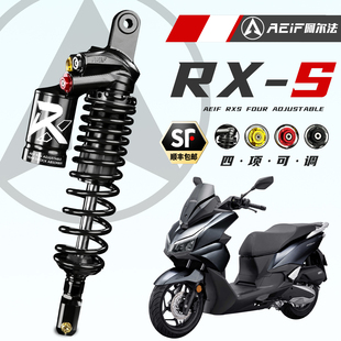 阿尔法RXS四可调后减震适用本田NS150GX NWG PCX 雅马哈xmax 升仕