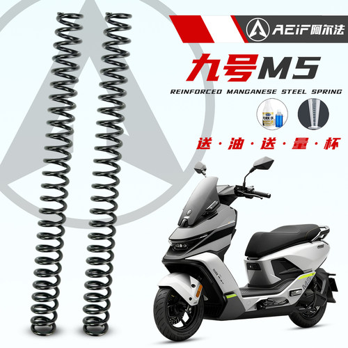适用九号M5125100前减震弹簧