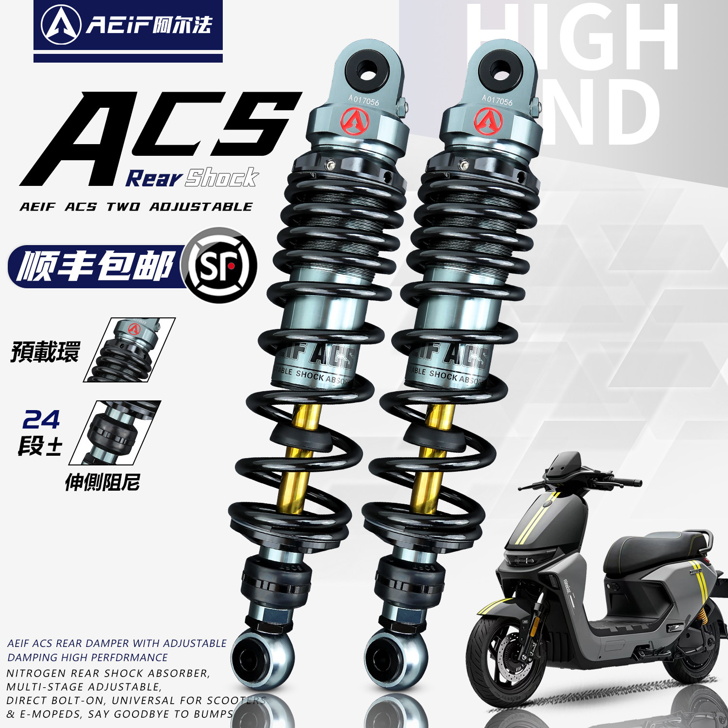 阿尔法ACS后减震适用九号NZ MZ M3 M95 M5 AE4 AE5 小牛NX NT改装
