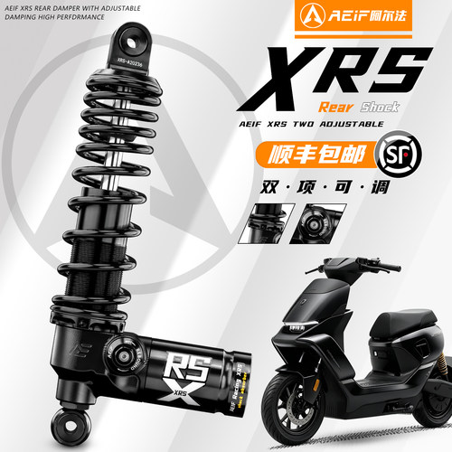阿尔法XRS后减震适用极核AE4九号
