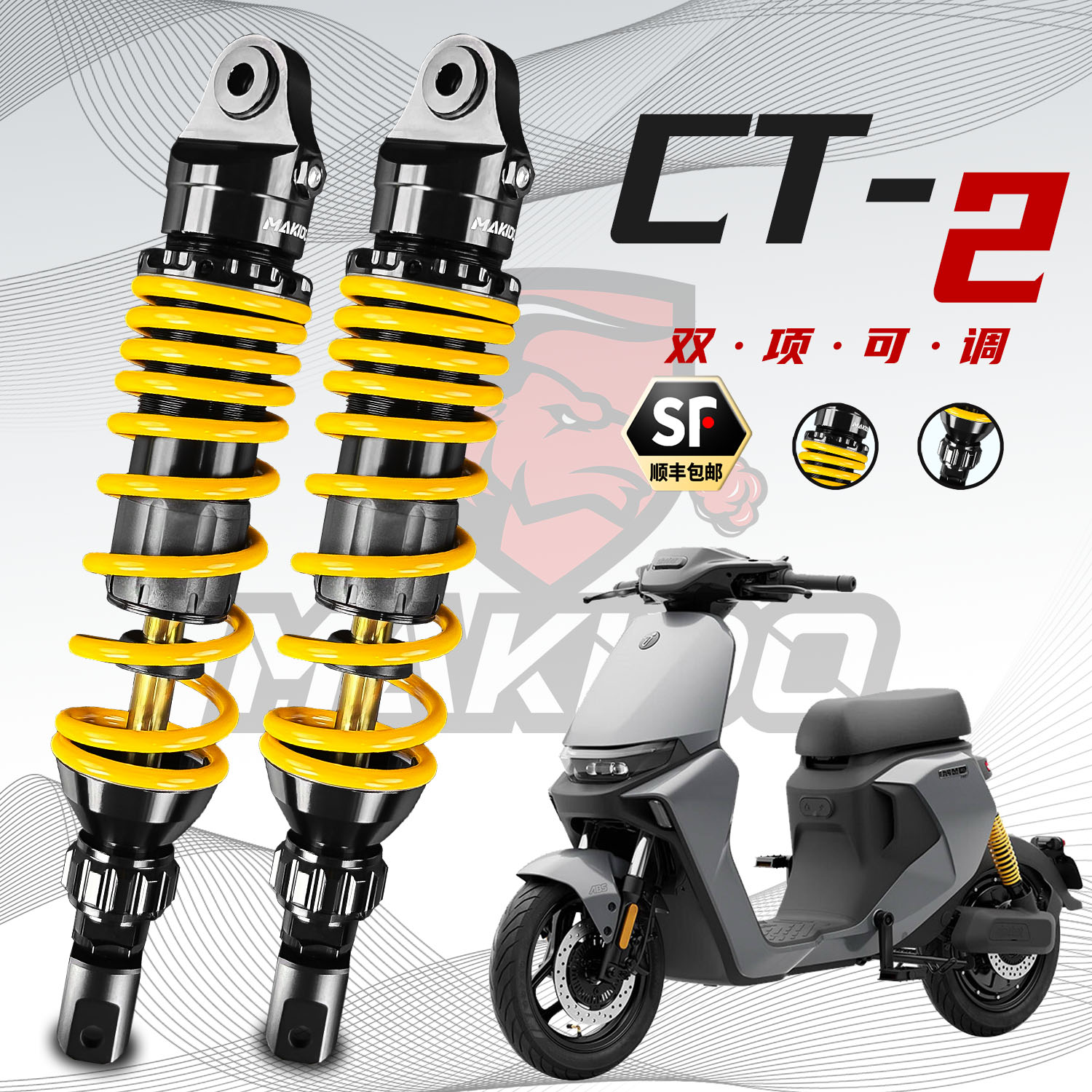 马克多CT2后减震适用九号M95C
