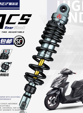 适用本田NS125LA 裂行裂刃佳御KS125 豪爵AFR改装阿尔法ACS后减震