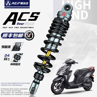 阿尔法ACS后减震 豪爵AFR改装 适用本田NS125LA 裂行裂刃佳御KS125