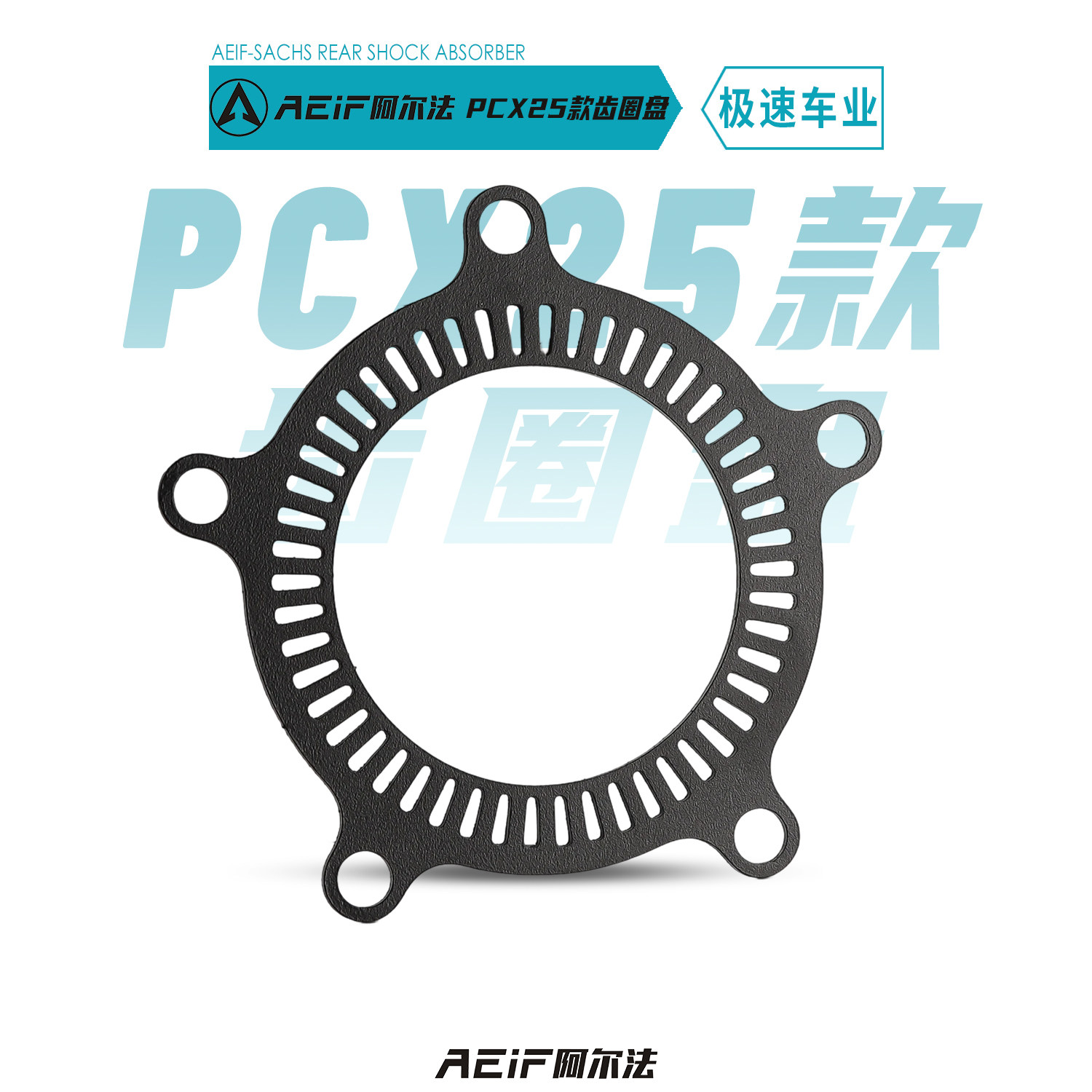 适用于25款本田PCX160