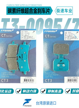 车力屋刹车片适配布雷博GP4 484 M40/50水鸟螃蟹卡钳刹车皮