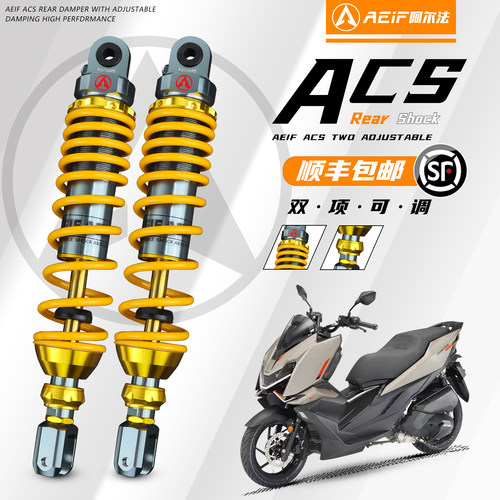阿尔法ACS减震改豪爵/光阳/天鹰