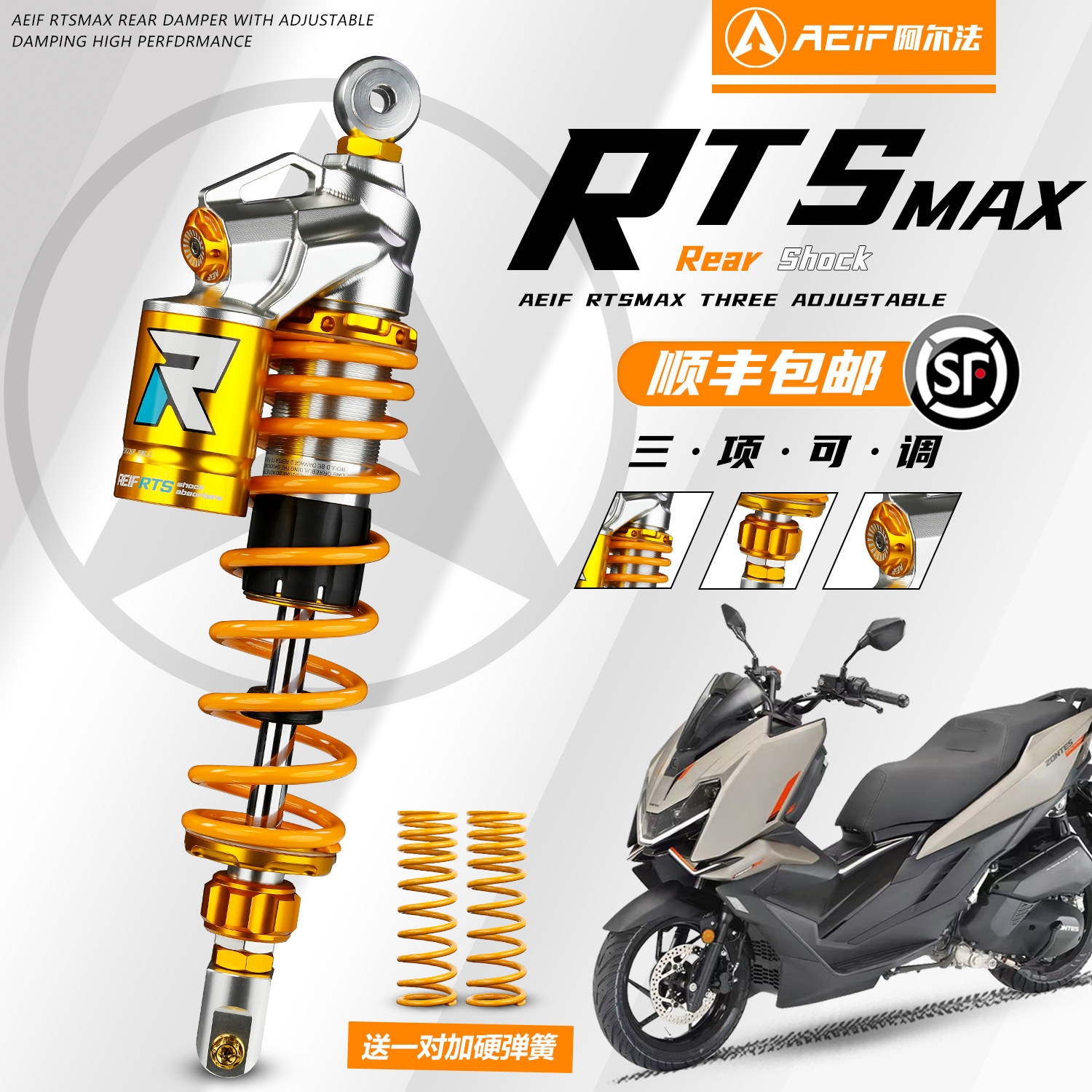 适用于本田PCX NWT NS150GX ES升仕150X 175V改装阿尔法RTS后减震