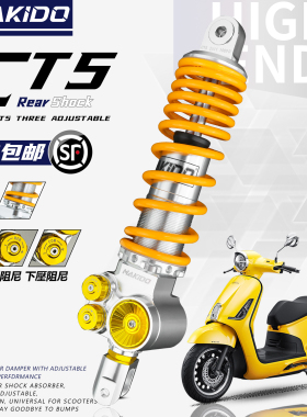 马克多CT5双阻尼后减震适用本田NS150LA 维多利亚150si 飞戈150