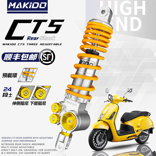 马克多CT5后减震适用本田NS150LA