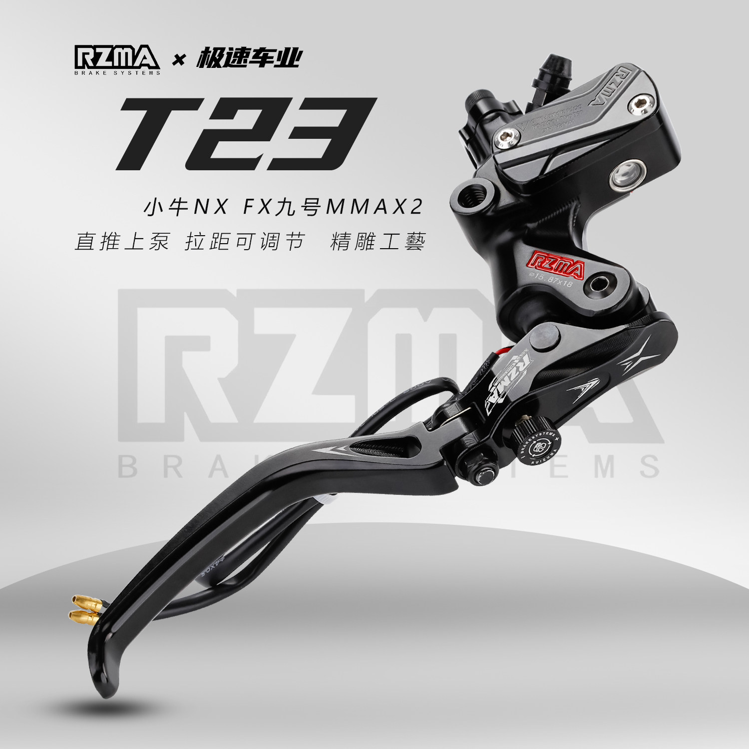 瑞祖玛T23上泵适用MMAX2