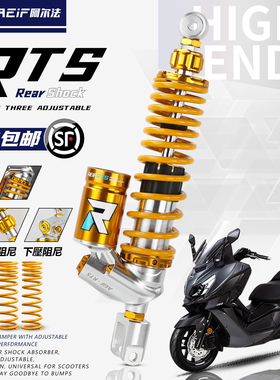 阿尔法RTS后减震适用巡弋250 ST250赛艇X350 升仕368G RT250改装