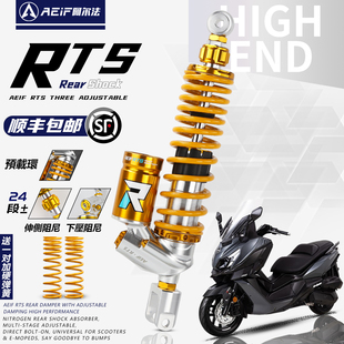 阿尔法RTS后减震适用巡弋250 升仕368G RT250改装 ST250赛艇X350