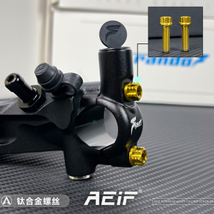 明浙上泵 车力屋F130 AEIF阿尔法钛合金TC4螺丝改装 九号镜座螺丝