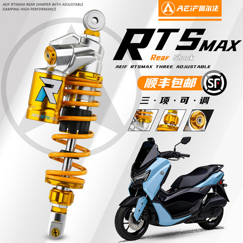 阿尔法RTS后减震适用雅马哈NMAX
