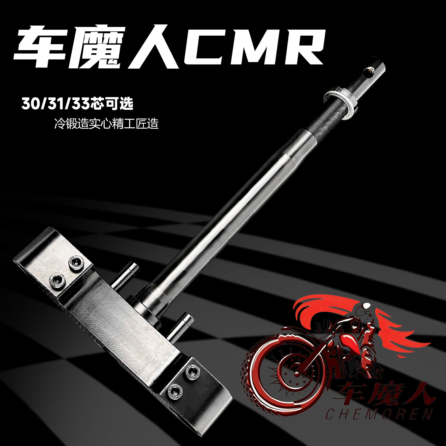 车魔人实心锻造三星柱改装适用九号MZ M395C NZ 机2 极核AE5 AE4