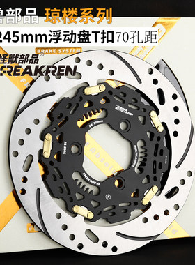 怪兽琼楼220浮动盘T扣适用九号M3