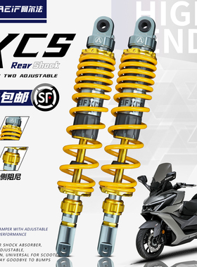 阿尔法XCS后减震改装光阳赛艇ST250 X350佛沙巡弋九妹300 极核AE8