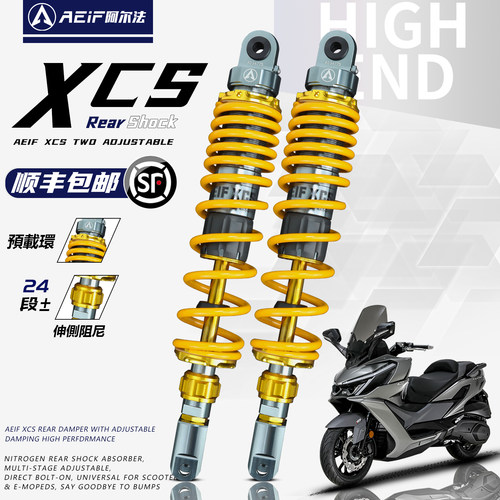 阿尔法XCS后减震适用光阳ST250