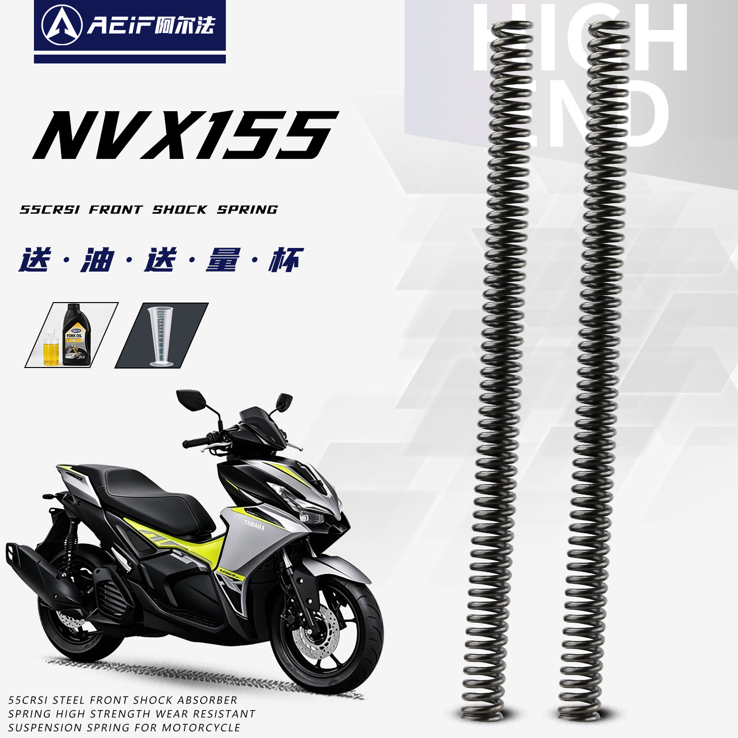 阿尔法55crsi合金钢适用雅马哈