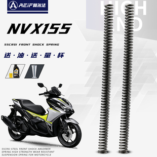 阿尔法55crsi硅锰合金钢弹簧适用雅马哈NVX155前减震加强弹簧