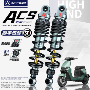 M95 NT改装 小牛NX AE5 阿尔法ACS后减震适用九号NZ AE4