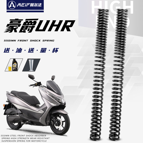 阿尔法硅锰合金钢弹簧适用豪爵